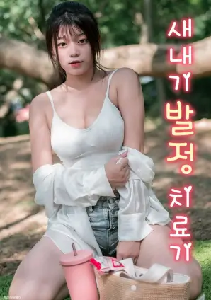 双面档案 韩剧全集免费在线观看
