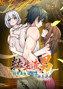 银月抄 古风权谋漫画连载